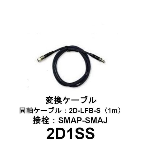 送料込 DIAMOND ANTENNA 無線機 コンバーター 同軸ケーブル 送料込 DIAMOND ANTENNA 無線機 コンバーター 同軸ケーブル