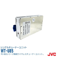 ワイヤレスマイク シングルワイヤレスチューナーユニット WT-U85 JVCケンウッド ビクター Victor PE-W50シリーズ対応 インボイス対応