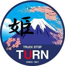 姫　