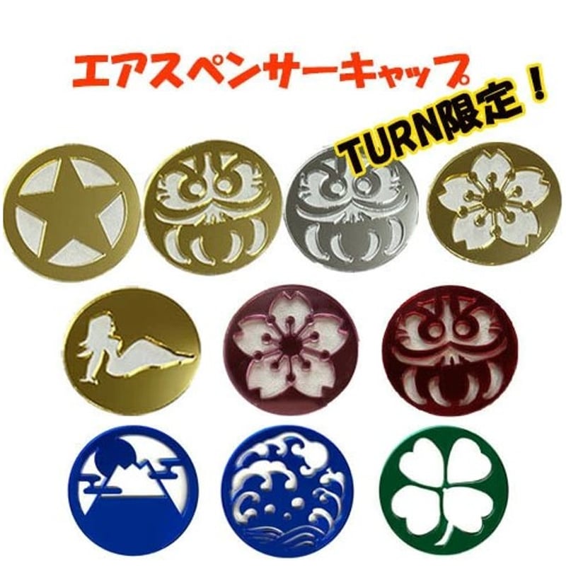 TURN限定 エアースペンサ―キャップ T00009-319- Y06820000 | 姫