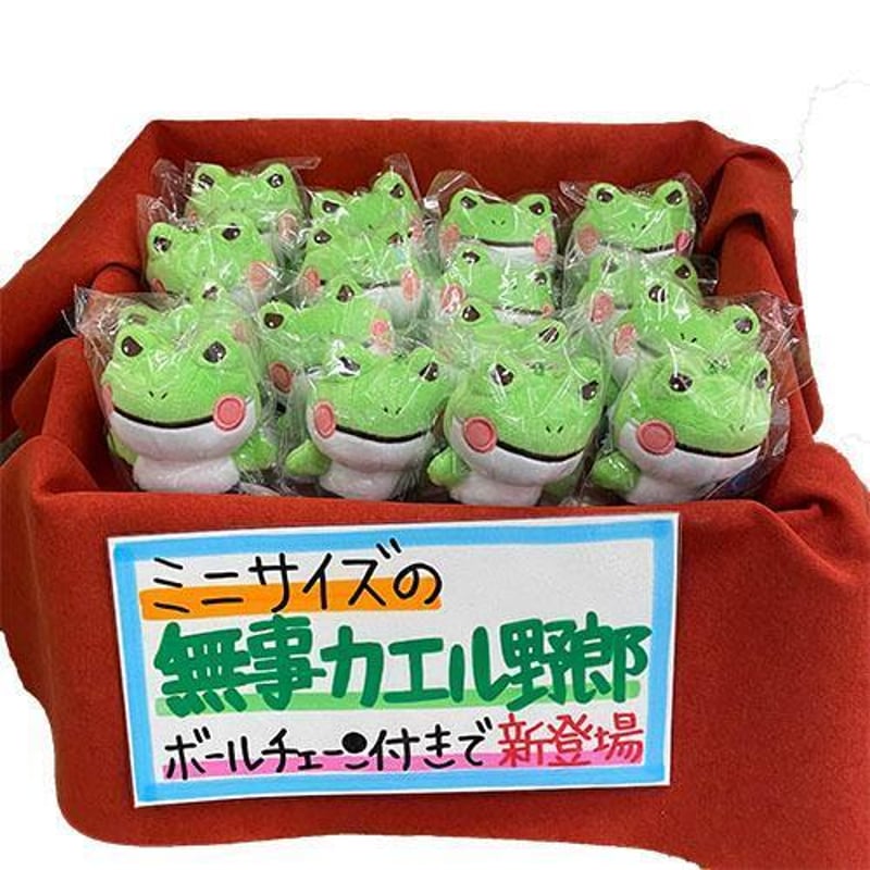 TURN オリジナル トラックショップ 無事カエル野郎 ミニサイズ ボール