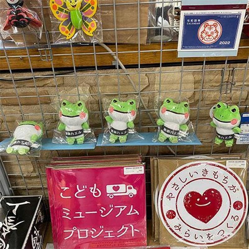 TURN オリジナル トラックショップ 無事カエル野郎 ミニサイズ ボール