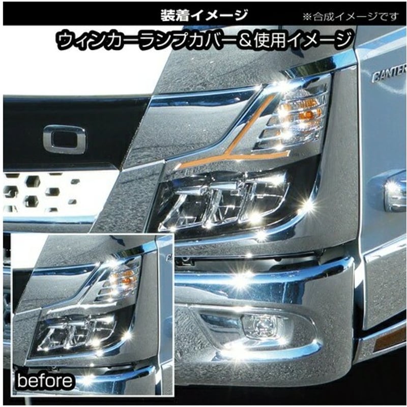 アイラインフィルム ふそう 20キャンター T00003b-2464-R590491-500