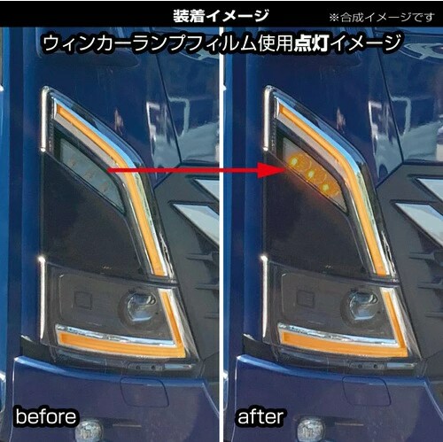 アイラインフィルム いすず 23エルフ 23フォワード T00003-2640-R590591
