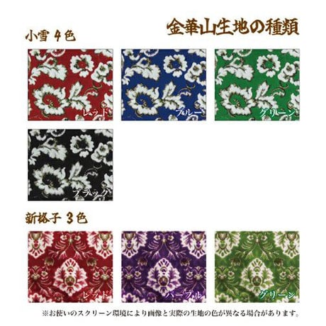 【受注制作】 ビニールなし 金華山 金華山織 日本製 A0109-27882873