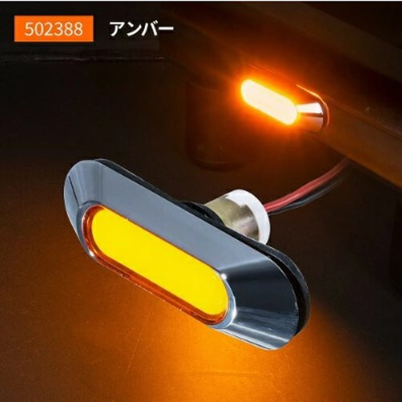 LEDフラットマーカー ユーロスタイル 楕円型 DC24V・12V共用 T00081-193