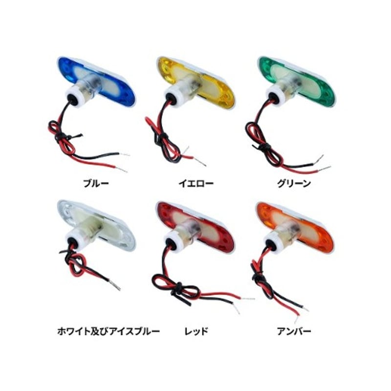 LEDフラットマーカー ユーロスタイル 楕円型 DC24V・12V共用 T00081-193
