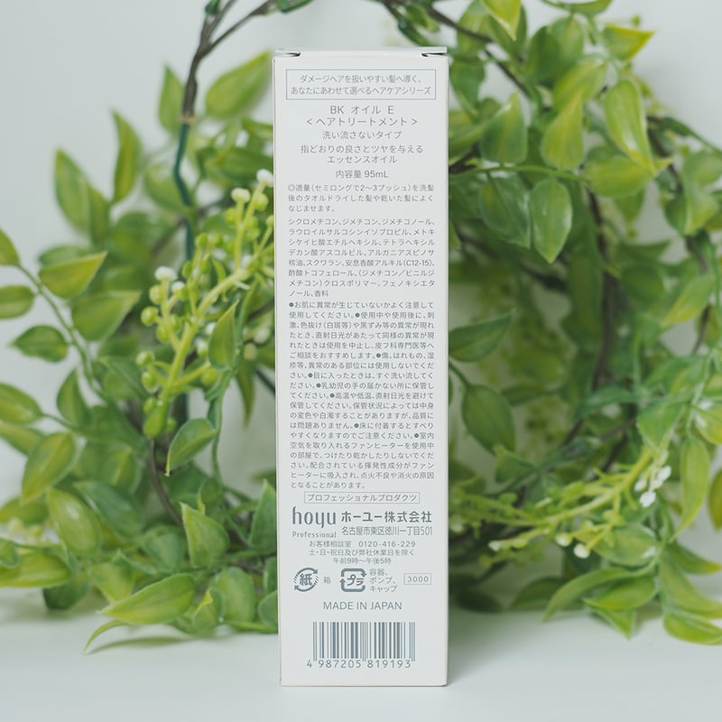 バイカルテ エッセンスオイル【ツヤ・指どおり】 | KANAU beauty hair