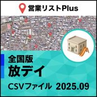 放課後等デイサービス（放デイ）営業リスト 全国CSVデータ（最新2025年9月/24,069件）