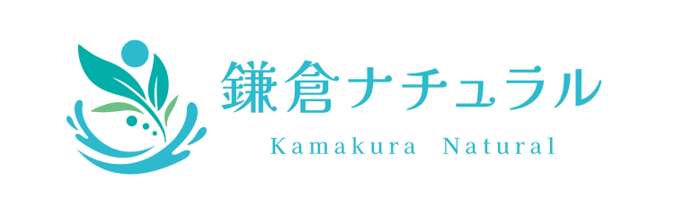 鎌倉ナチュラル