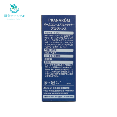 プロヴァンス