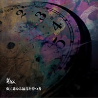 the FUZZ 「似て非なる福音を持つ者(remaster)」