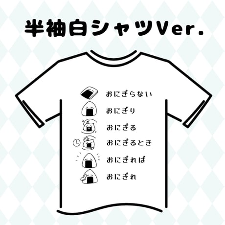 【受注生産】各種Tシャツ