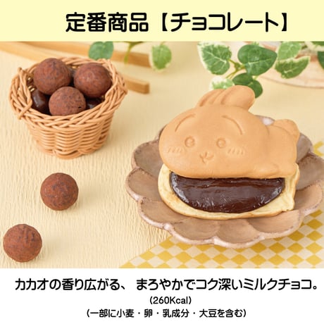 【単品】8月4日発送分（8/7お届け）