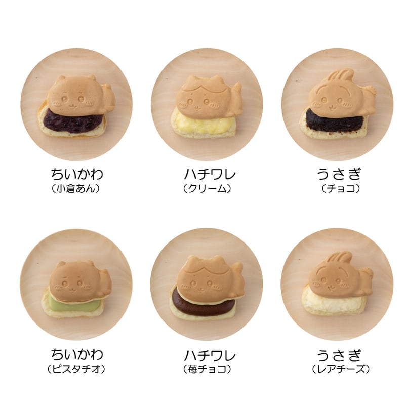 3月3日発送分（3/6お届け) | ちいかわ焼きネットショップ