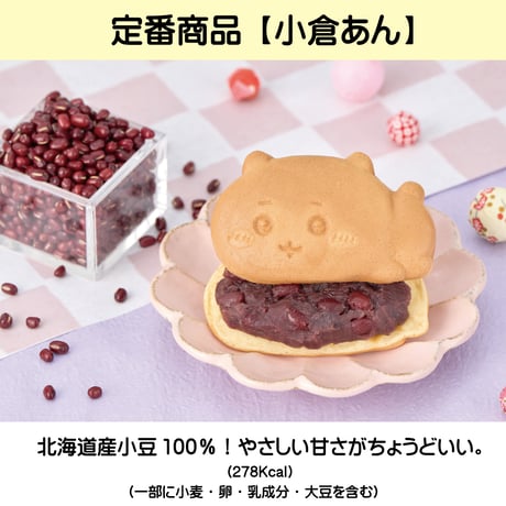【単品】8月4日発送分（8/7お届け）