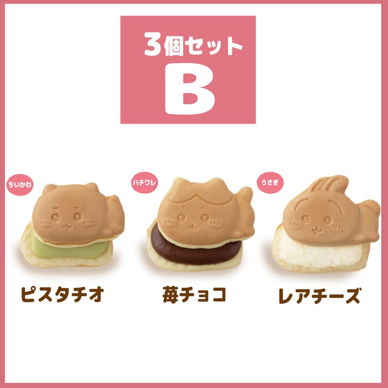 3月6日発送分（3/9お届け) | ちいかわ焼きネットショップ