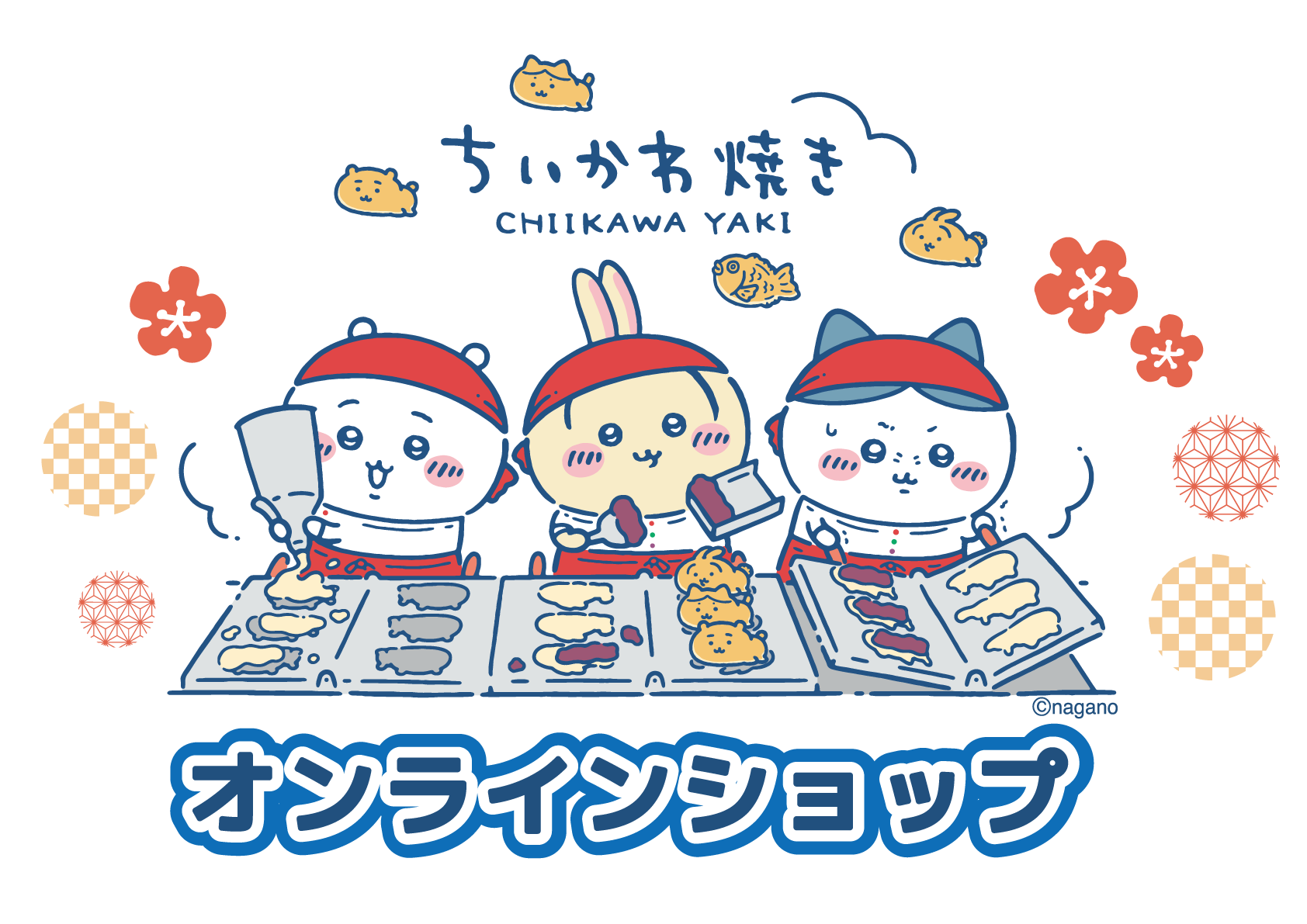ちいかわ焼きネットショップ