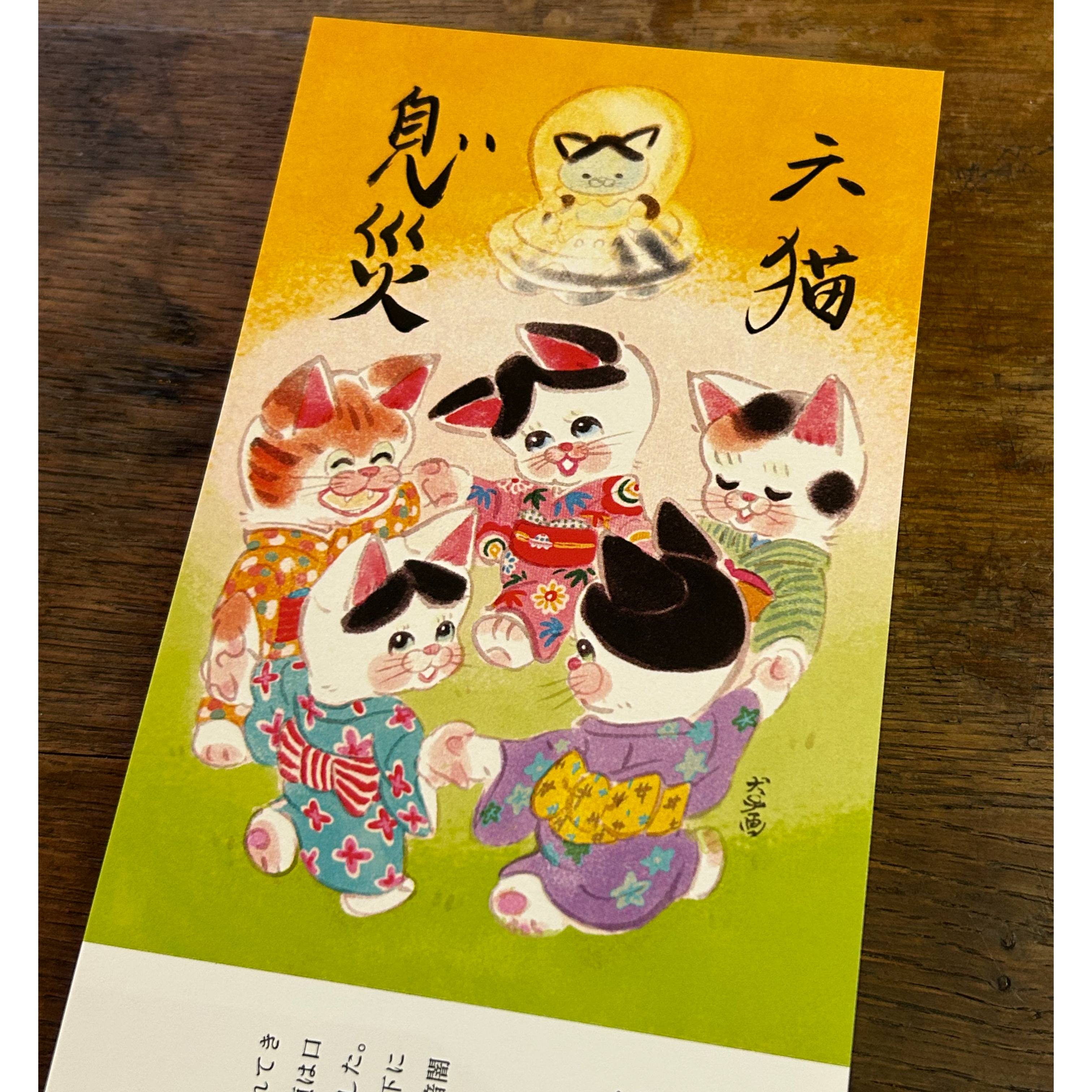 ねこ100テン ポストカードブック（URESICA） | 本屋 山山