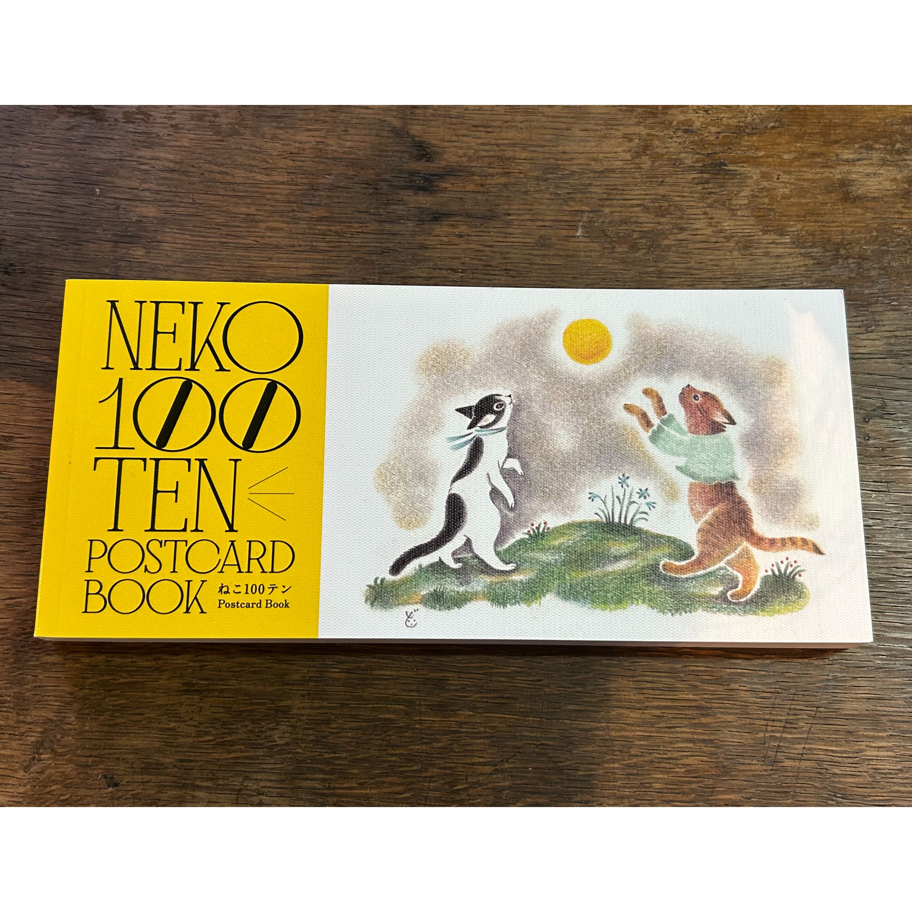 ねこ100テン ポストカードブック（URESICA） | 本屋 山山