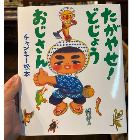 チャンキー松本 | STORES