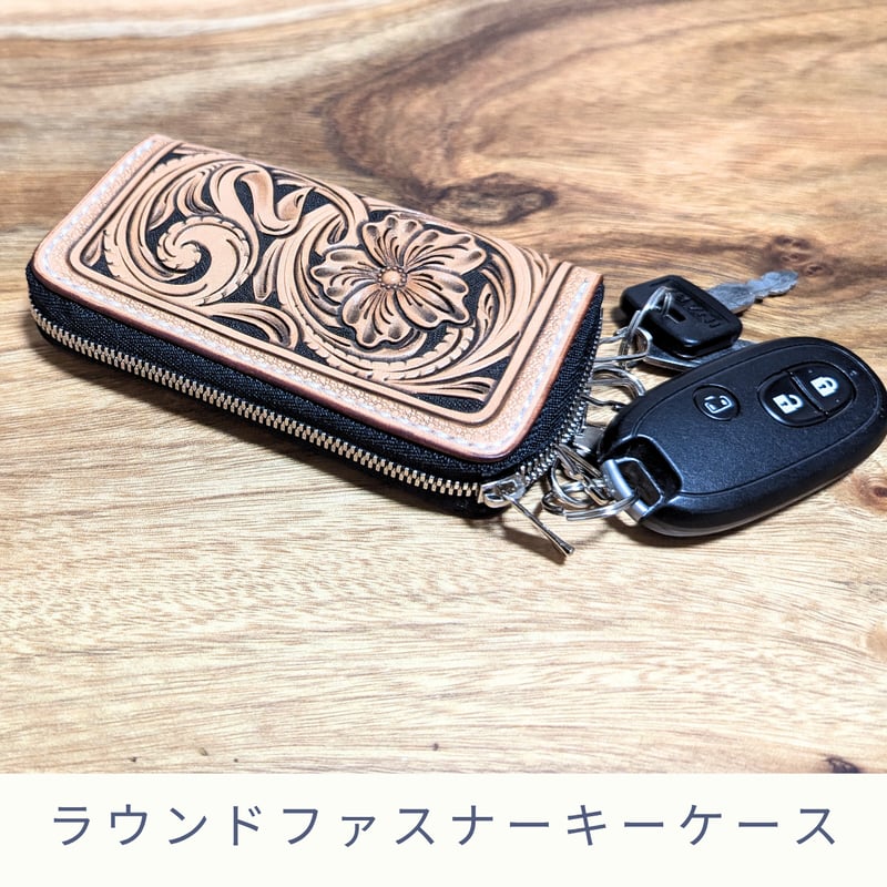 図案＋型紙＋動画】ラウンドファスナーキーケースの作り方（PDF＋動画