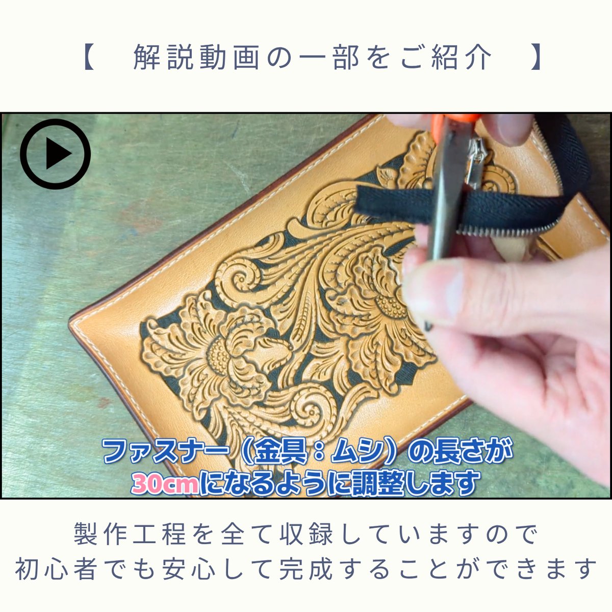 図案＋型紙＋動画】ラウンドファスナーキーケースの作り方（PDF＋動画