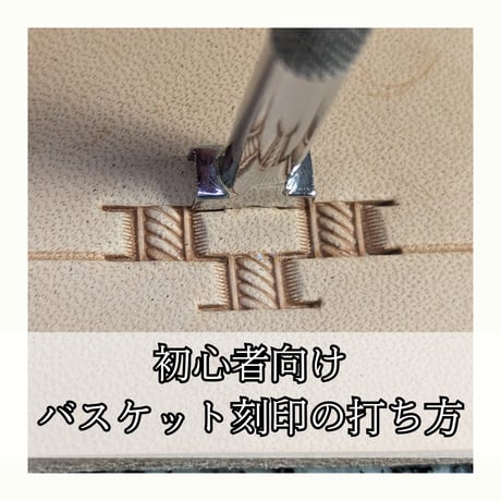 レザーカービング | STORES