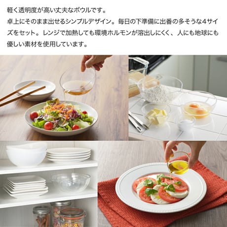 ヨシカワ and レンジボウル 4個セット AN0207 日本製