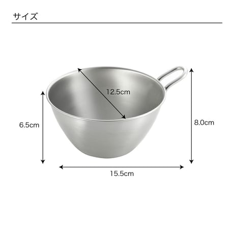 ヨシカワ and ステンレス手付きボウル AN0205 500ml