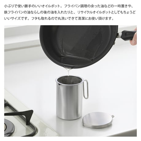 ヨシカワ and ステンレスミニオイルポット AN0217 300ml
