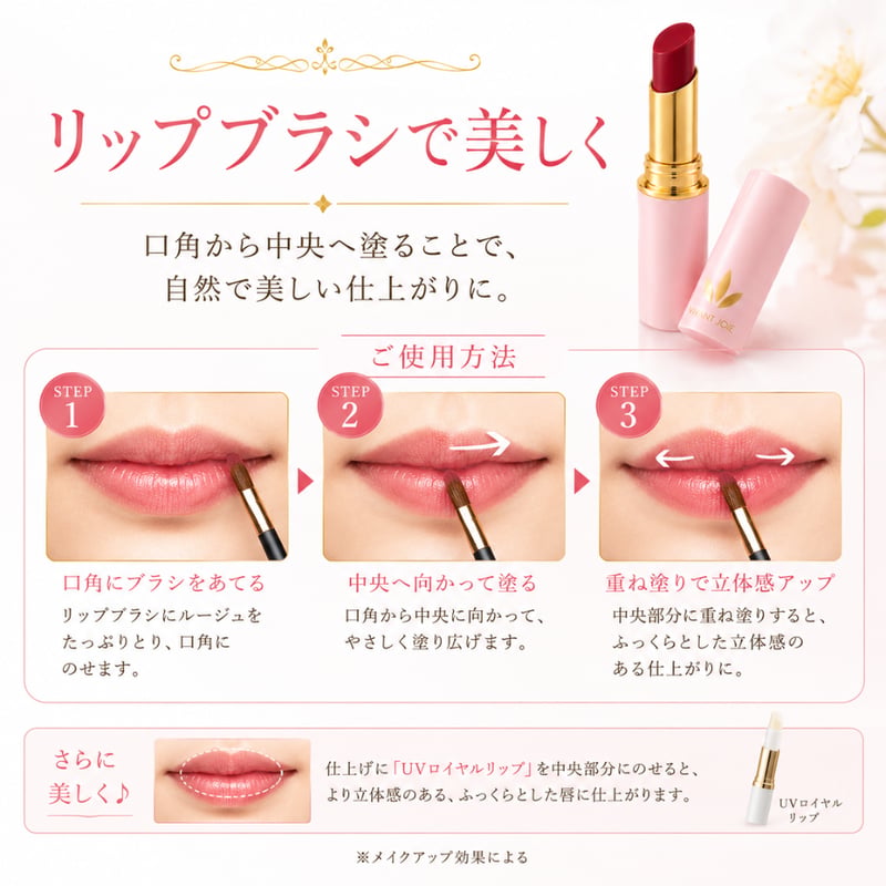VIVANT JOIE UVうす紅ルージュ ジョアエコ906 口紅 リップカラー 保湿