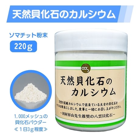 ソマチット | STORES