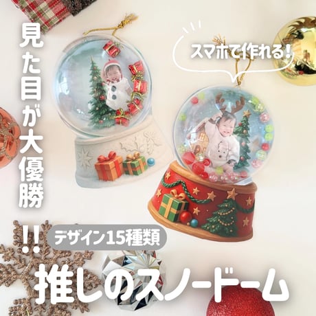 スノードーム | STORES