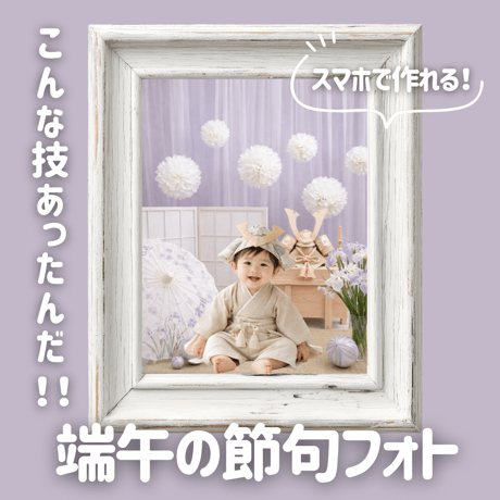 端午の節句 | STORES