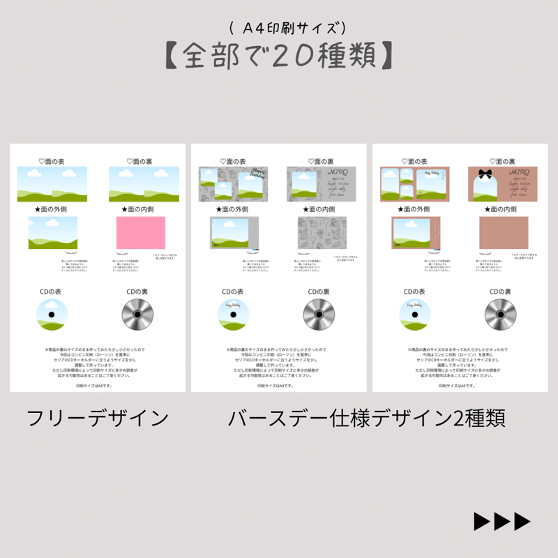 canvaテンプレート販売】ミニcdキーホルダーテンプレ20種類 | miro's