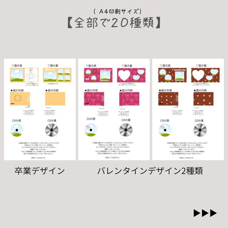 canvaテンプレート販売】ミニcdキーホルダーテンプレ20種類 | miro's