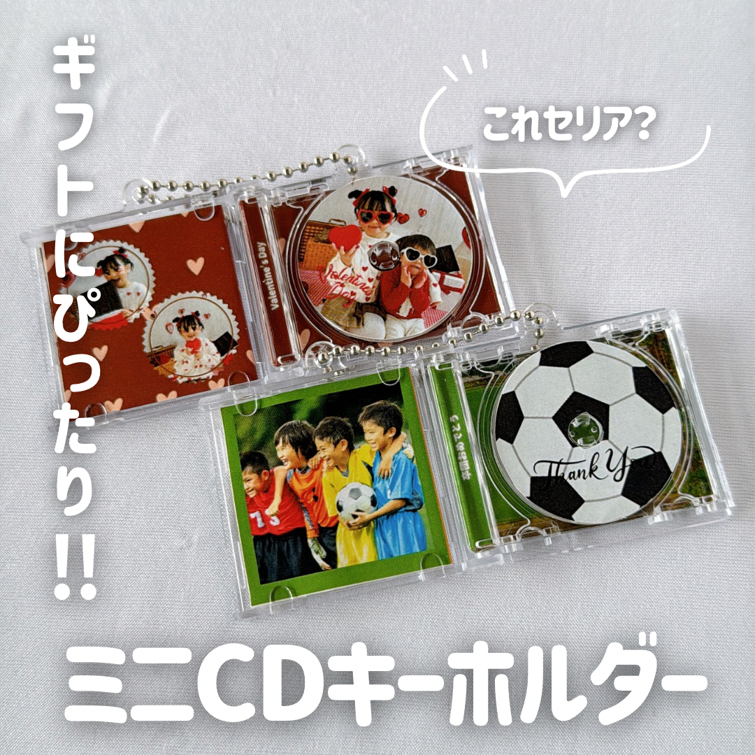 Babyl ランダムミニCDキーホルダー 全5種　コンプセット canvaテンプレート販売】ミニcdキーホルダーテンプレ20種類 | miro's