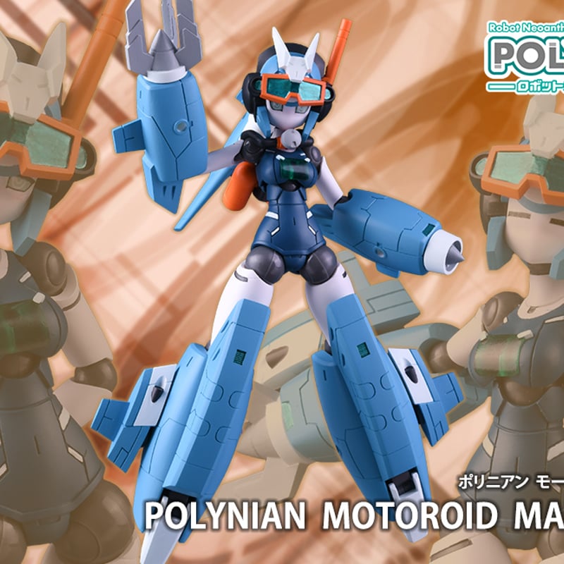 ポリニアン モートロイド マリリン | ダイバディ・ダイレクトショップ