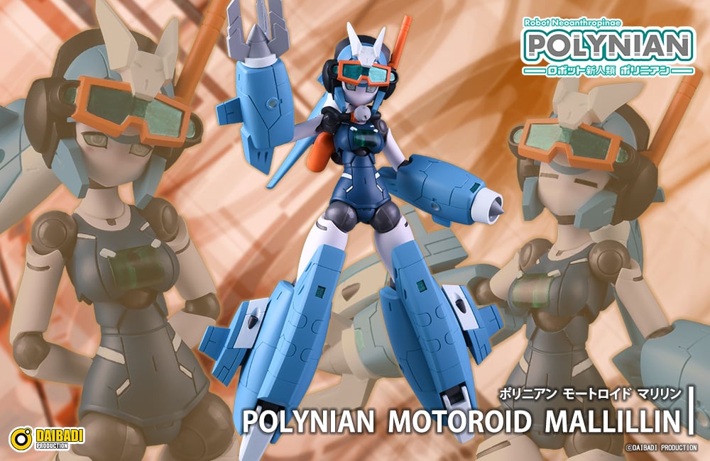 【未開封】ポリニアン モートロイド マリリン ポリニアン モートロイド マリリン | ダイバディ・ダイレクトショップ