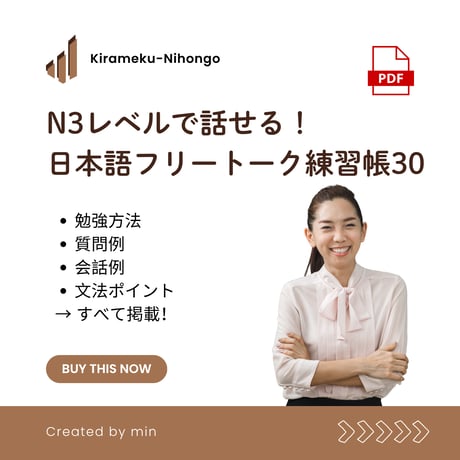 日本語教師 | STORES