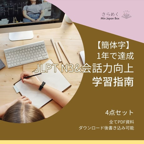 日本語教師 | STORES