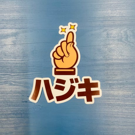 津軽三味線 | STORES