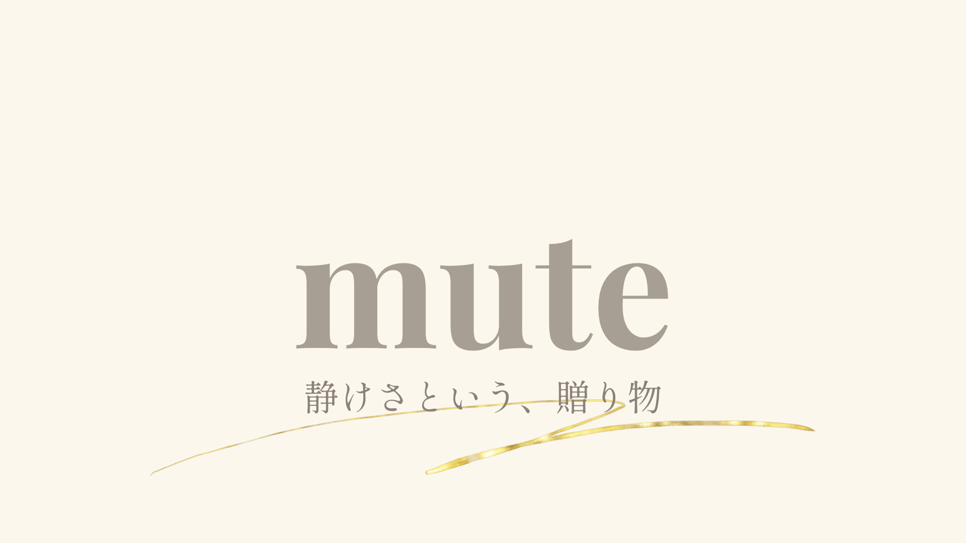 mute｜キャバ嬢・風俗嬢への差し入れギフト
