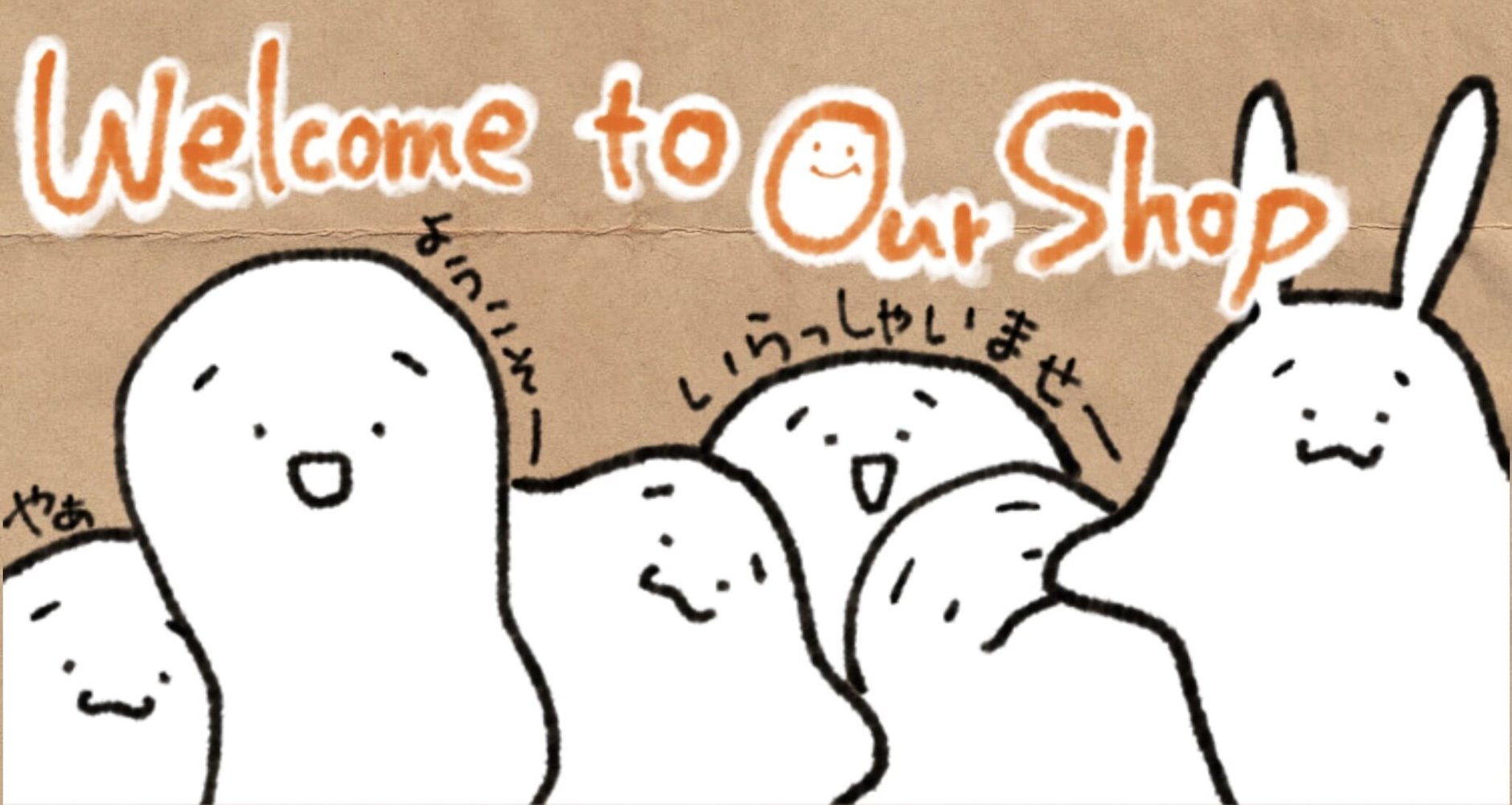 コモクラSHOP