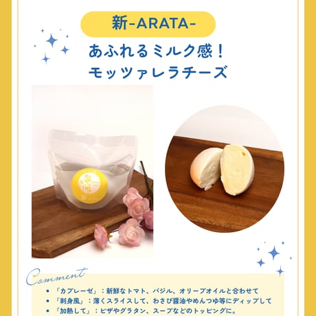 新-ARATA-mini