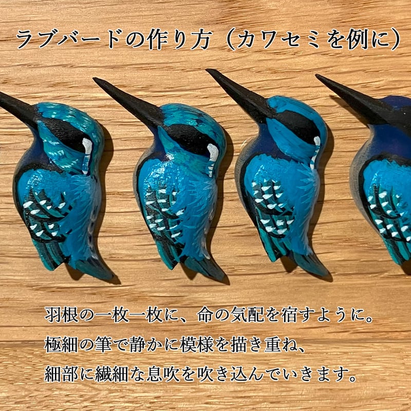 木彫りブローチ｜アフリカオオコノハズク《ラブバード》手彩色｜つぼみ
