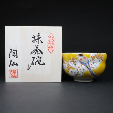 山桜に鳥文｜抹茶碗