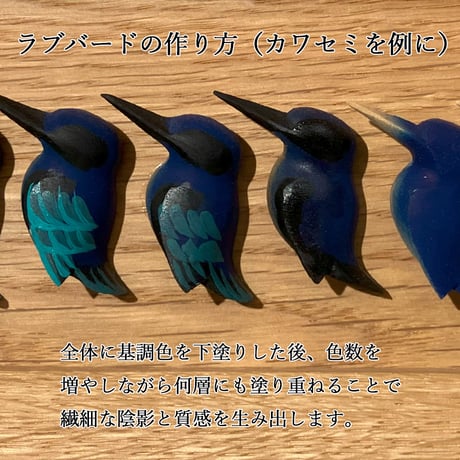 木彫りブローチ｜シマフクロウ《ラブバード》手彩色｜つぼみ工房・田中輝顕