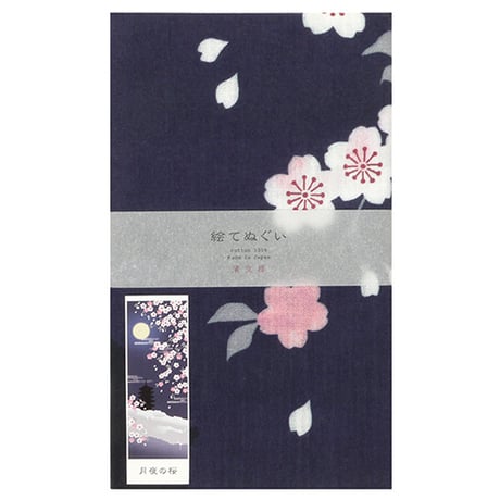 絵てぬぐい｜月夜の桜 – Japanese Tenugui / Sakura in Moonlit Night